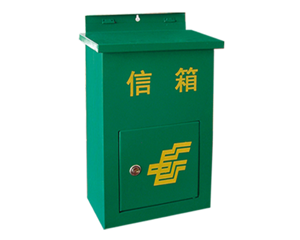 上投口式信報箱